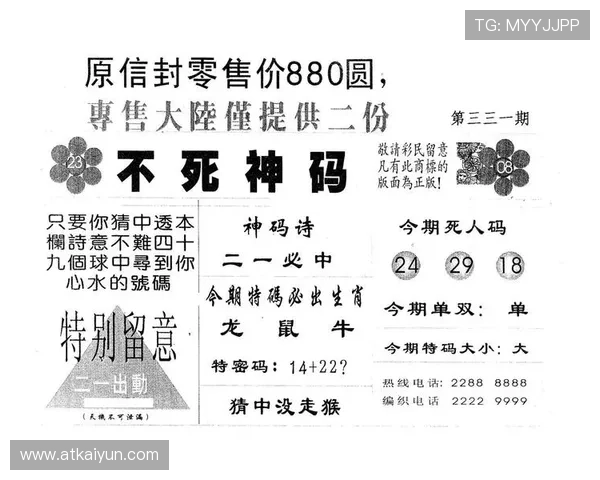 澳门十点半开奖记录：最新开奖信息与分析